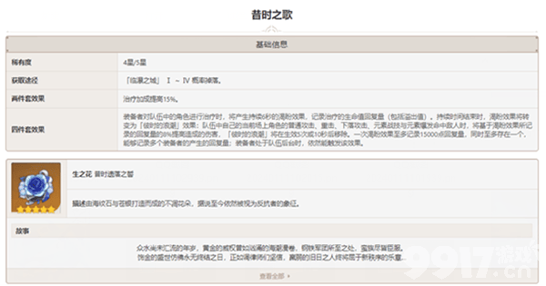 《原神》深念锐意旋步舞第三关如何完成 深念锐意旋步舞第三关挑战指南  第4张