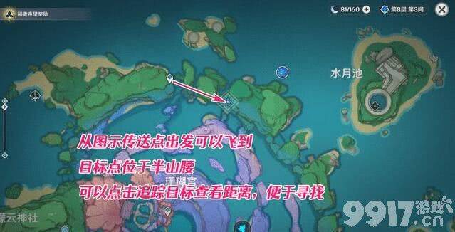 《原神》4.3立本大叔在哪里 4.3立本大叔位置一览  第7张