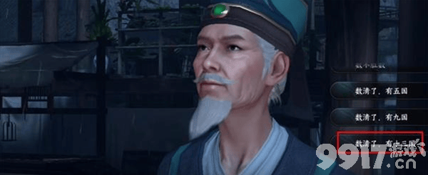 《逆水寒手游》连珠妙手如何获取 连珠妙手获取指南  第9张