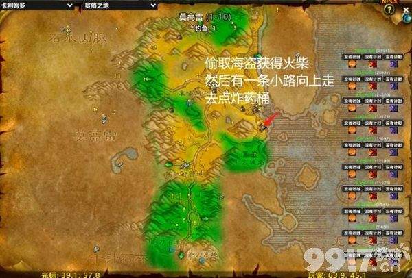《魔兽世界》wow海山任务如何完成 wow海山任务玩法一览