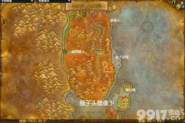 《魔兽世界》wow海山任务如何完成 wow海山任务玩法一览