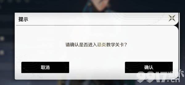 《鸣潮》热熔刷取路线是什么 热熔刷取路线一览