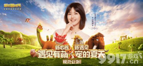 《新石器时代》新手用什么阵容好 阵容搭配方法