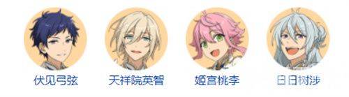 《偶像梦幻祭2》最新兑换码有哪些 最新兑换码大全  第4张