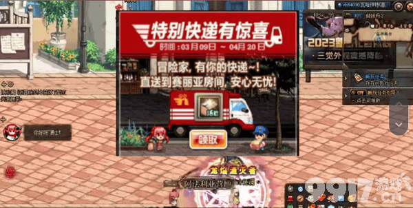 DNF2023五一套装有哪些 五一套装爆料分享