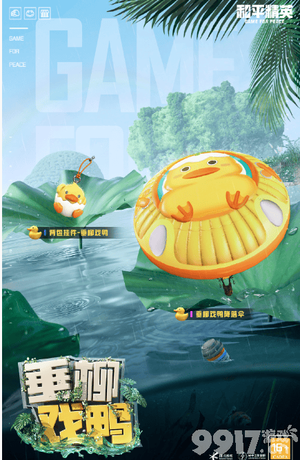 和平精英11月都有啥限时返场皮肤 11月份限时返场皮肤汇总图鉴分享  第17张