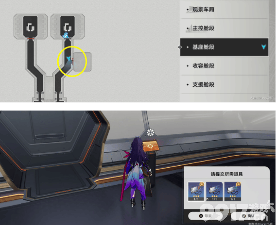 《崩坏星穹铁道》黑塔站三把权限钥匙在什么位置 黑塔站三把权限钥匙所在地点一览  第10张