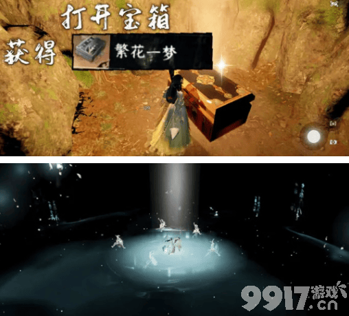 《逆水寒》大吉穷山海奇遇任务应该怎么完成 大吉穷山海奇遇触发位置大全  第13张