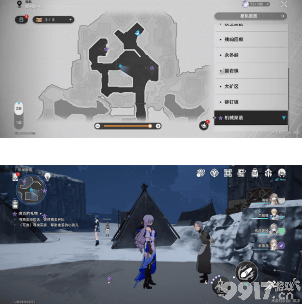 《崩坏星穹铁道》寻找隐藏买家任务做法是什么 寻找隐藏买家任务流程分享  第7张