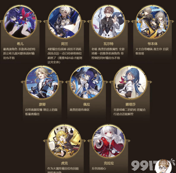 《崩坏星穹铁道》吃饭要紧任务怎么完成 吃饭要紧任务玩法指南  第9张