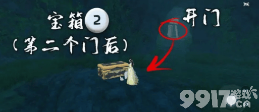 《逆水寒》大吉穷山海奇遇任务应该怎么完成 大吉穷山海奇遇触发位置大全  第11张
