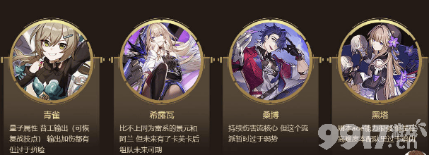 《崩坏星穹铁道》吃饭要紧任务怎么完成 吃饭要紧任务玩法指南  第11张