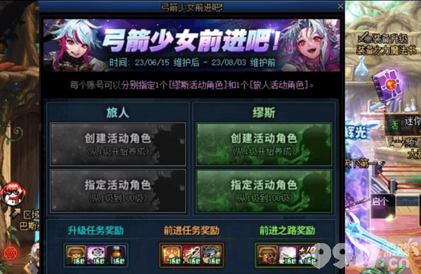 dnf周年庆金币价格会发生变化吗 周年庆金币价格一览  第7张