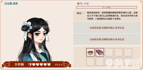 《一方灵田》霸王树种如何快速种植 霸王树种种植技巧分享  第6张