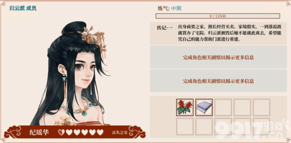 《一方灵田》霸王树种如何快速种植 霸王树种种植技巧分享  第5张