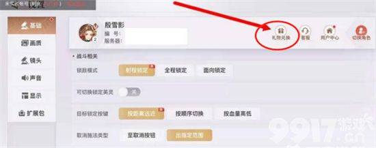 《天谕手游》光刃堆什么属性比较有优势 光刃属性加点指南  第9张