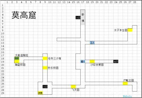 烟雨江湖十方集支线任务都有啥玩法 十方集支线任务速通玩法解析  第9张