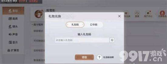 《天谕手游》光刃堆什么属性比较有优势 光刃属性加点指南  第10张