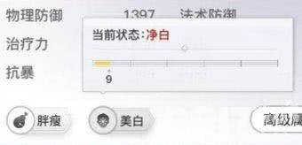 《天谕手游》玲珑技能有哪些 玲珑技能大全  第10张