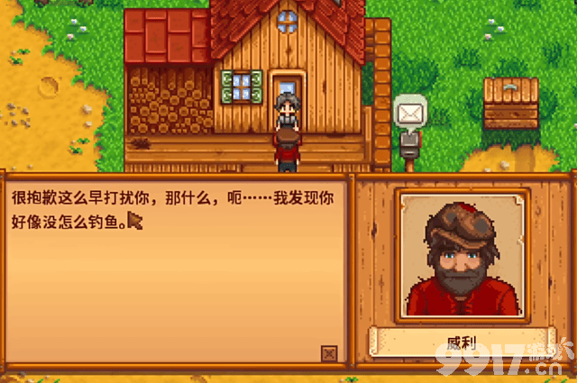 星露谷物语威利喜欢的礼物有哪些 威利喜欢的礼物大全