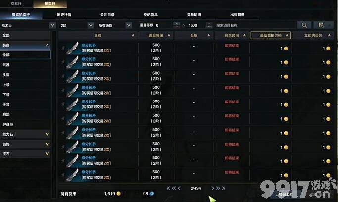 命运方舟道具等级该如何提升 道具等级1100级提升技巧解析  第4张