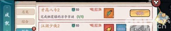 《方寸对决》古朴剑匣任务如何完成 古朴剑匣任务玩法分享  第10张