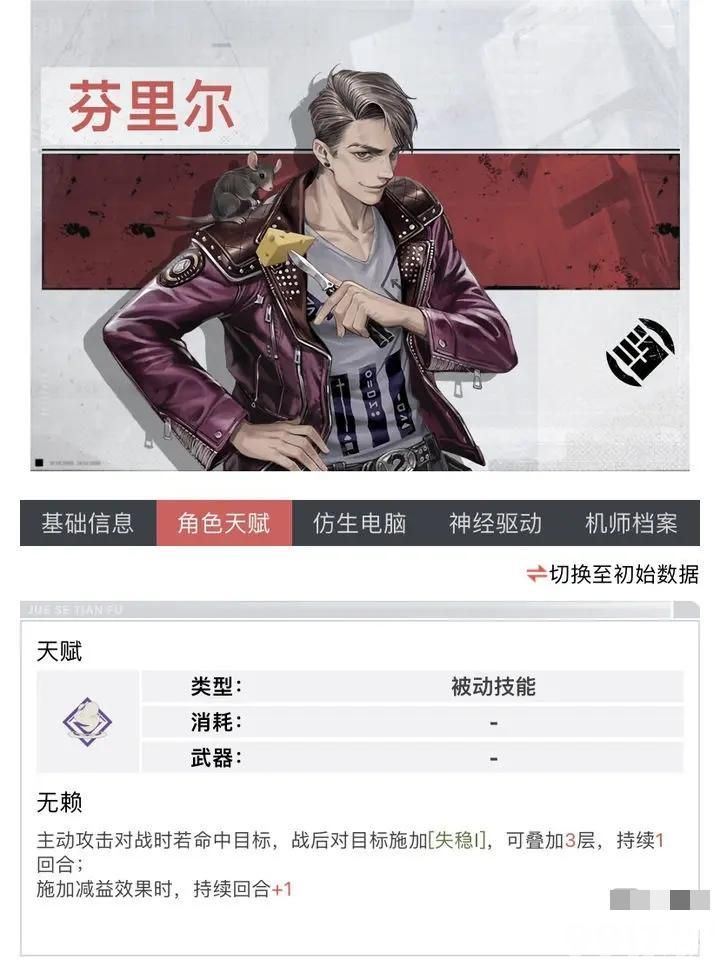 《钢岚》哪些角色比较强 角色强度节奏榜一览  第6张