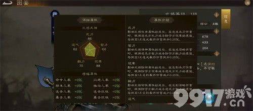新三国志曹操传黄忠之影怎么打 boss黄忠之影打法详情