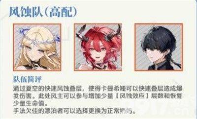 鸣潮无光之森解密任务怎么完成 无光之森任务完成攻略
