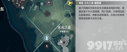 鸣潮无光之森解密任务怎么完成 无光之森任务完成攻略