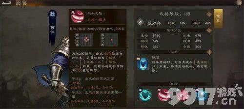 新三国志曹操传黄忠之影怎么打 boss黄忠之影打法详情