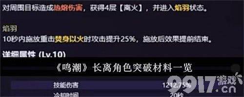 鸣潮无光之森解密任务怎么完成 无光之森任务完成攻略