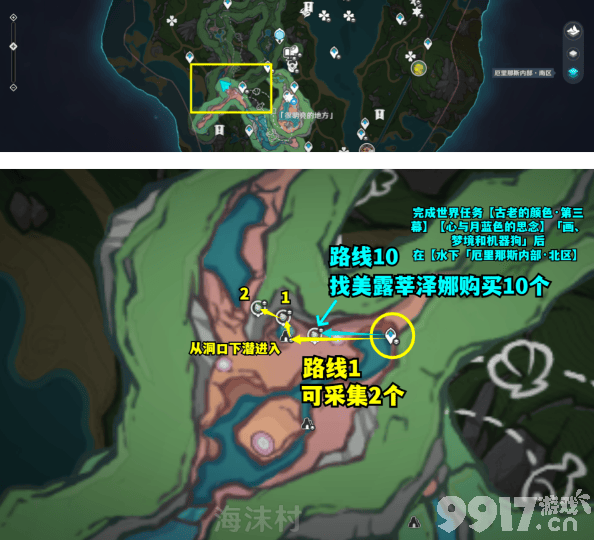 《原神》4.2苍晶螺如何收集 苍晶螺收集指南  第2张