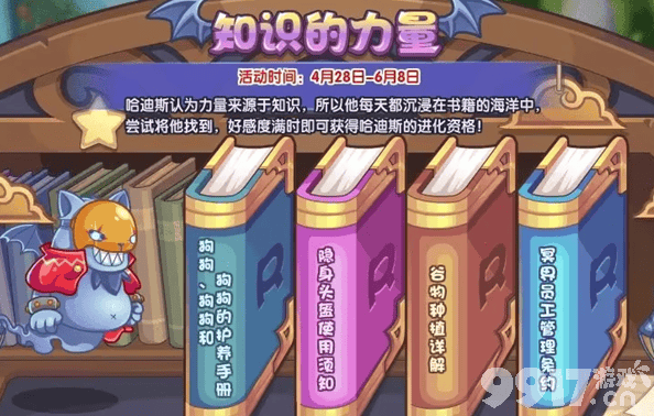《洛克王国》整蛊整蛊专家活动如何参与 整蛊整蛊专家活动规则一览  第5张