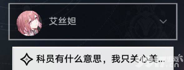 《崩坏星穹铁道》仙舟追爱记任务如何挑战 仙舟追爱记任务玩法指南  第2张