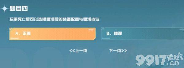 cf手游战垒驾照考试都有啥问题 战垒驾照考试答题答案汇总  第5张