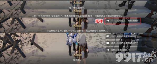 《崩坏星穹铁道》通缉令后续彩蛋有哪些 通缉令后续彩蛋一览  第5张