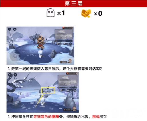 《阴阳师》绮都探秘第三关如何通关 绮都探秘第三关玩法指南  第8张