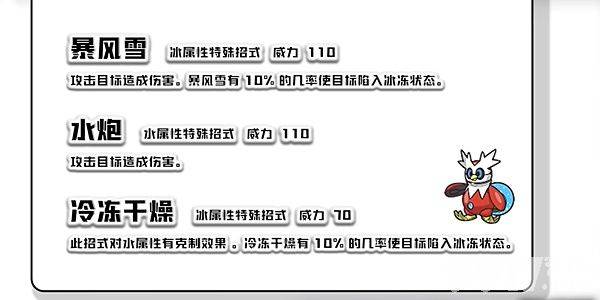 《宝可梦朱紫》圣诞节特别活动有哪些内容 圣诞节特别活动介绍  第5张