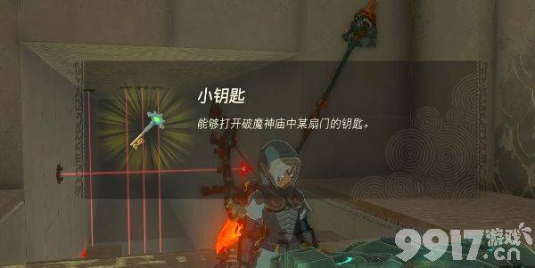 《塞尔达王国之泪》欧罗奇乌姆神庙如何通关 欧罗奇乌姆神庙玩法指南  第17张