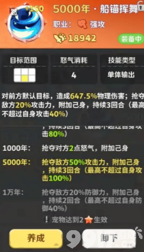 《最后的原始人》史前生存记阵容有哪些 史前生存记阵容推荐  第6张