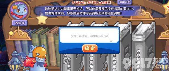 《洛克王国》整蛊整蛊专家活动如何参与 整蛊整蛊专家活动规则一览  第7张