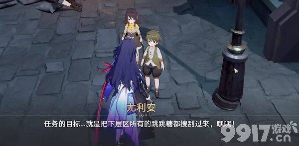 《崩坏星穹铁道》冒险鼹鼠队如何寻找剩下宝藏 剩下的宝藏寻找方法