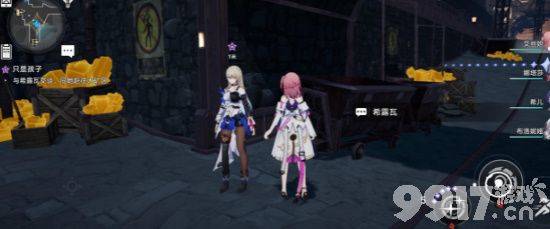 《崩坏星穹铁道》只是孩子任务如何完成 只是孩子任务做法一览  第14张
