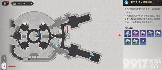 《崩坏星穹铁道》空间站怪谈任务如何完成 空间站怪谈任务做法流程  第2张