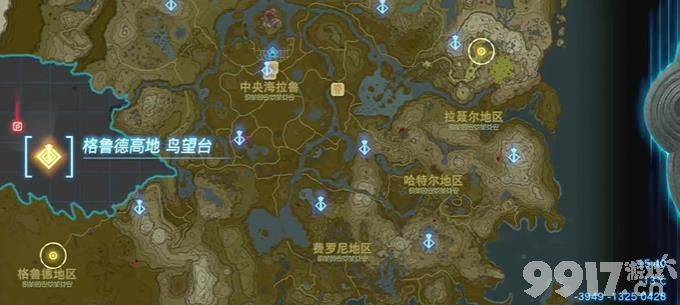 《塞尔达传说王国之泪》格鲁德高地鸟望台如何开启 格鲁德高地鸟望台开启指南  第2张