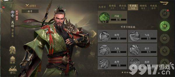 霸业手游哪些武将值得培养 霸业手游武将强度及培养介绍  第5张