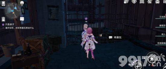 《崩坏星穹铁道》只是孩子任务如何完成 只是孩子任务做法一览  第20张