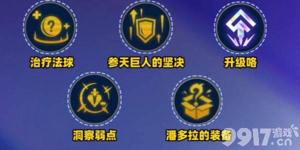 《金铲铲之战》s10裁决双c阵容如何运营 裁决双c阵容运营流程  第5张