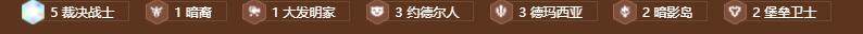 金铲铲之战JOC3挑战者登顶阵容如何玩 JOC3挑战者登顶阵容玩法教学  第9张